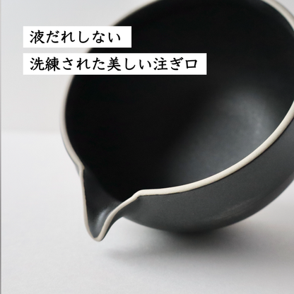ORIGAMI 片口抹茶碗